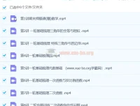 初三中考数学许润博全国版S寒假班（春季上）