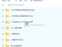 都运欢初一历史培训班（春下·全国版·A+）