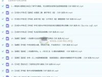 一数初中中考数学通法合集课程