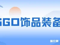 2024年最佳副业：CSGO饰品装备交易，操作简单收益高