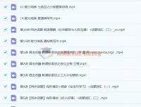 王赞高二英语暑假班与秋季班课程