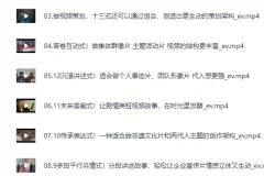 六斗米短视频脚本文案策划十三式课程