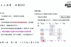2024高考化学大招：涵盖电化学、平衡判定与混合物计算
