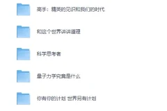 《万维钢系列合集（14册）：构建坚固理性的个人智识体系》