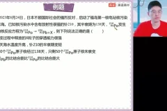 2024高三物理押题班：赵星义点睛冲刺