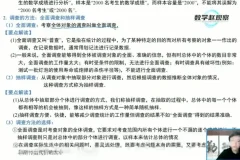 苏科版八年级数学下册同步精讲课程（二次根式/分式/反比例函数）