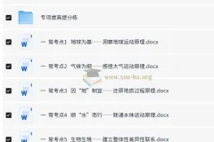 2025高考考前冲刺：全九科考试方法与答题技巧