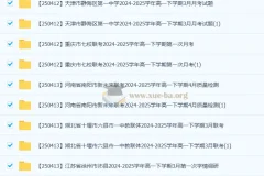 2027届2024 – 2025学年高一下学期各地高中名校4月试卷合集