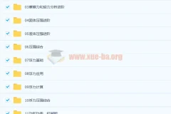 杜春雨初二物理直播菁英班课程