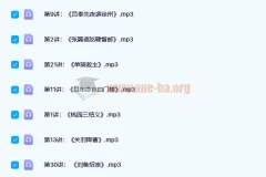 孩子一听就入迷的《三国演义》有声故事