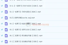 2024春下初三政治A+班 韦墨