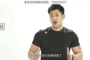 4周快速塑形：从心肺到马甲线的全面健身指南