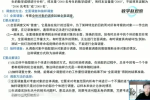 苏科版八年级数学下册同步精讲课程（二次根式/分式/反比例函数）