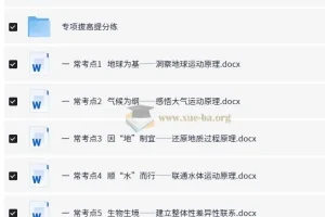 2025高考考前冲刺：全九科考试方法与答题技巧