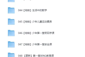 芝麻学社全套教育资源合集