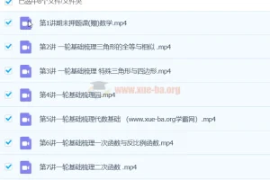初三中考数学许润博全国版S寒假班（春季上）