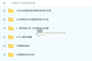 都运欢初一历史培训班（春下·全国版·A+）