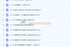 杨洋语文《昼夜诗文》课程（含25讲）