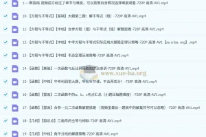 一数初中中考数学通法合集课程