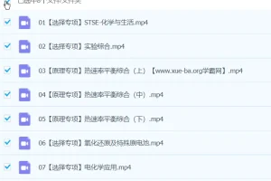 马凯鹏2024高三高考化学S春季班课程