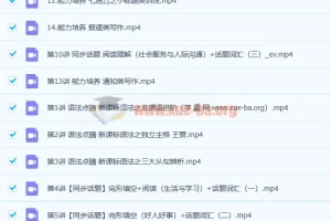 王赞高二英语暑假班与秋季班课程