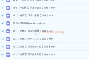 2024春下初三政治A+班 韦墨