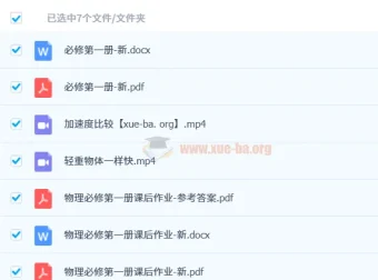 王文博物理课程