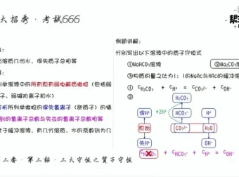 2024高考化学大招：涵盖电化学、平衡判定与混合物计算