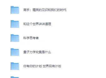 《万维钢系列合集（14册）：构建坚固理性的个人智识体系》