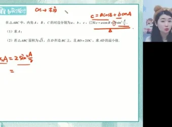 2024高考数学点睛密卷全解析：何晓旭押题班