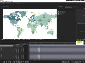 AE商业特效实战教程：科技感宣传片与创意视觉设计