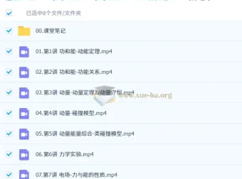 鲜朝阳2026高三高考物理S提升一轮秋季班
