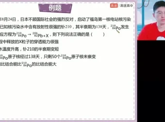 2024高三物理押题班：赵星义点睛冲刺