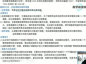 苏科版八年级数学下册同步精讲课程（二次根式/分式/反比例函数）