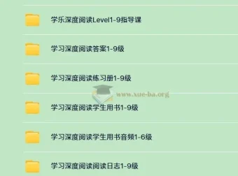 学乐深度阅读：英语学习分级读物