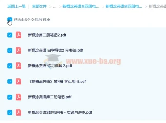 《新概念英语》全四册电子书