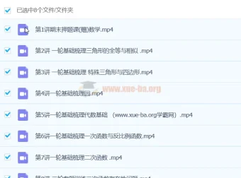 初三中考数学许润博全国版S寒假班（春季上）