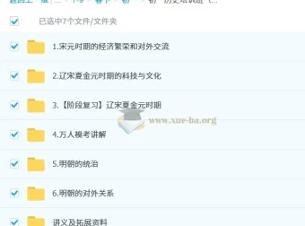 都运欢初一历史培训班（春下·全国版·A+）