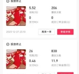 文俊18节抖店随心推实战课：从入门到爆单