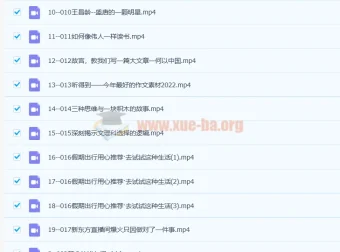 杨洋语文《昼夜诗文》课程（含25讲）