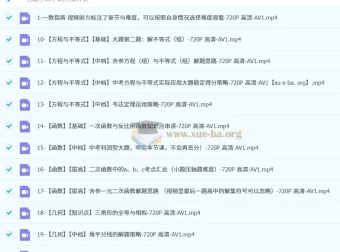 一数初中中考数学通法合集课程