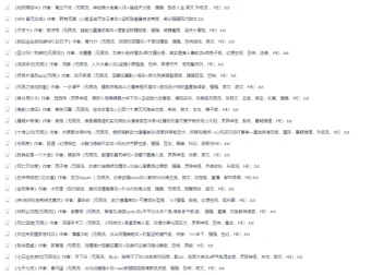 《无限流小说合集》