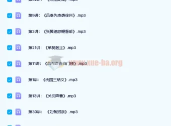 孩子一听就入迷的《三国演义》有声故事