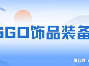 2024年最佳副业：CSGO饰品装备交易，操作简单收益高