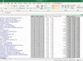 36节Excel课程：从小白到高手的速成指南