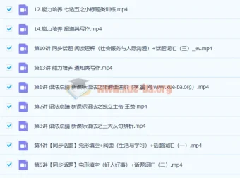王赞高二英语暑假班与秋季班课程