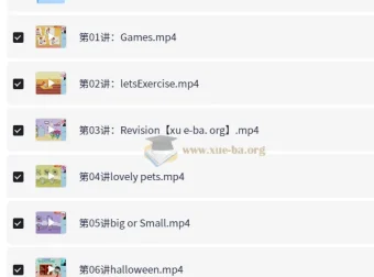 张婷婷小学二年级英语秋季课程