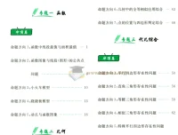 快解初中数学120模型PDF（2024版）