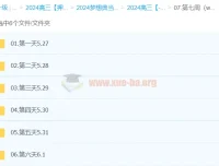 李政2024高三高考化学押题梦想典当铺