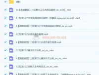 霍婉初中中考语文A+春季班视频教程